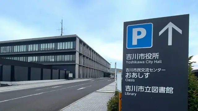 吉川市の探偵